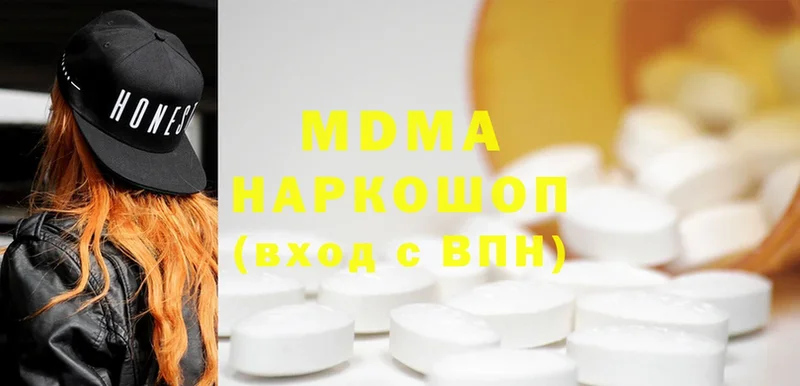 MDMA crystal  купить наркотик  Вязьма 