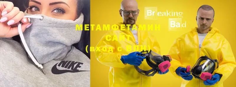 даркнет официальный сайт  Вязьма  Первитин Methamphetamine  МЕГА ONION 